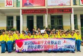 教育扶贫关爱丝路行系列公益活动在甘肃启动