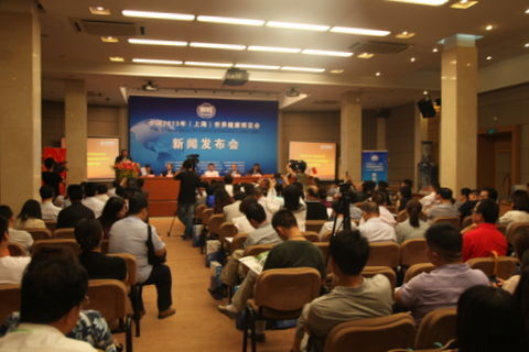 世界健康博览会发布会会场